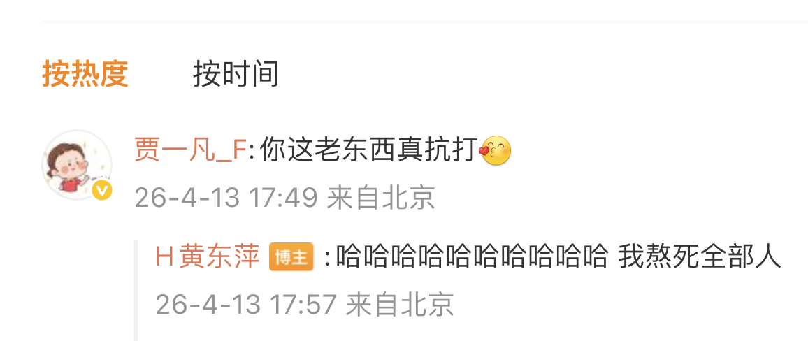 凡凡：你这老东西真抗打东萍：我熬死全部人（2026年羽毛球亚锦赛中国羽毛球队羽毛