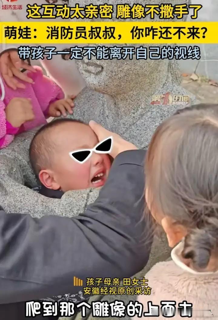 这一幕看得揪心！

贵卅铜仁，一对夫妻带着3岁的儿子到公园里玩。一不留神，小男孩