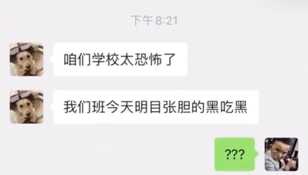校园风气现在居然这样了！！！让我先捋捋... ​​​