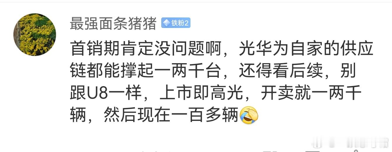 尊界S800，那是真有料。豪华车用户体验过的都在夸，这产品力真的没话说。会与U8