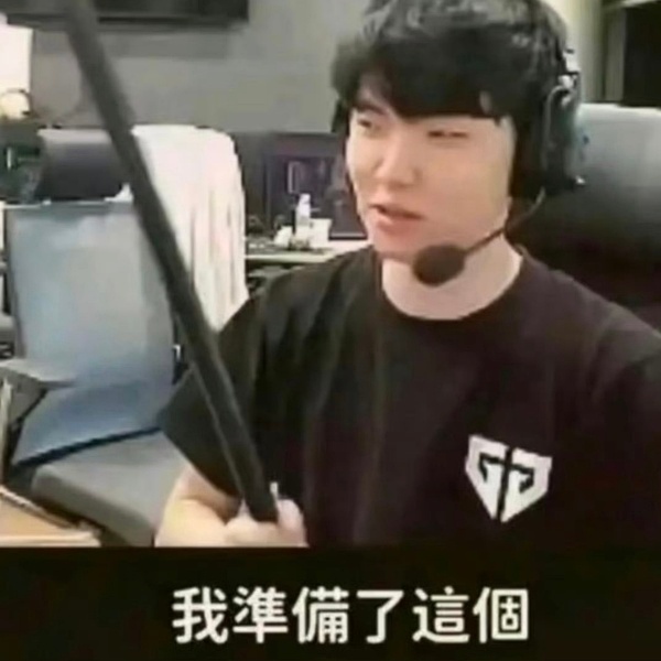 对这俱乐部的态度： 