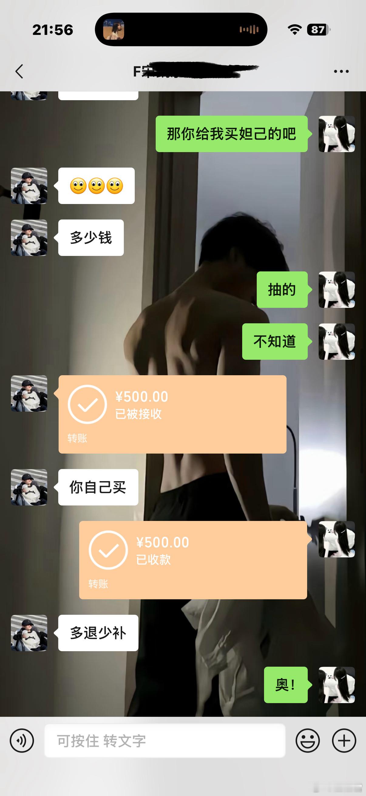 多不退 少补