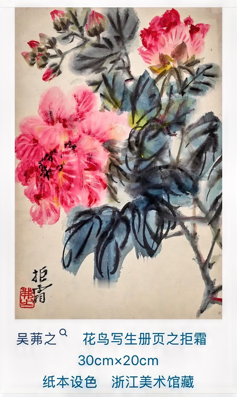 吴茀之：做人不可得意忘形，画画却要得意忘形——