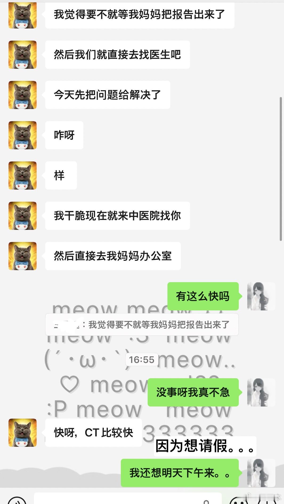 嗯感觉有个医生朋友就是很安心哈 