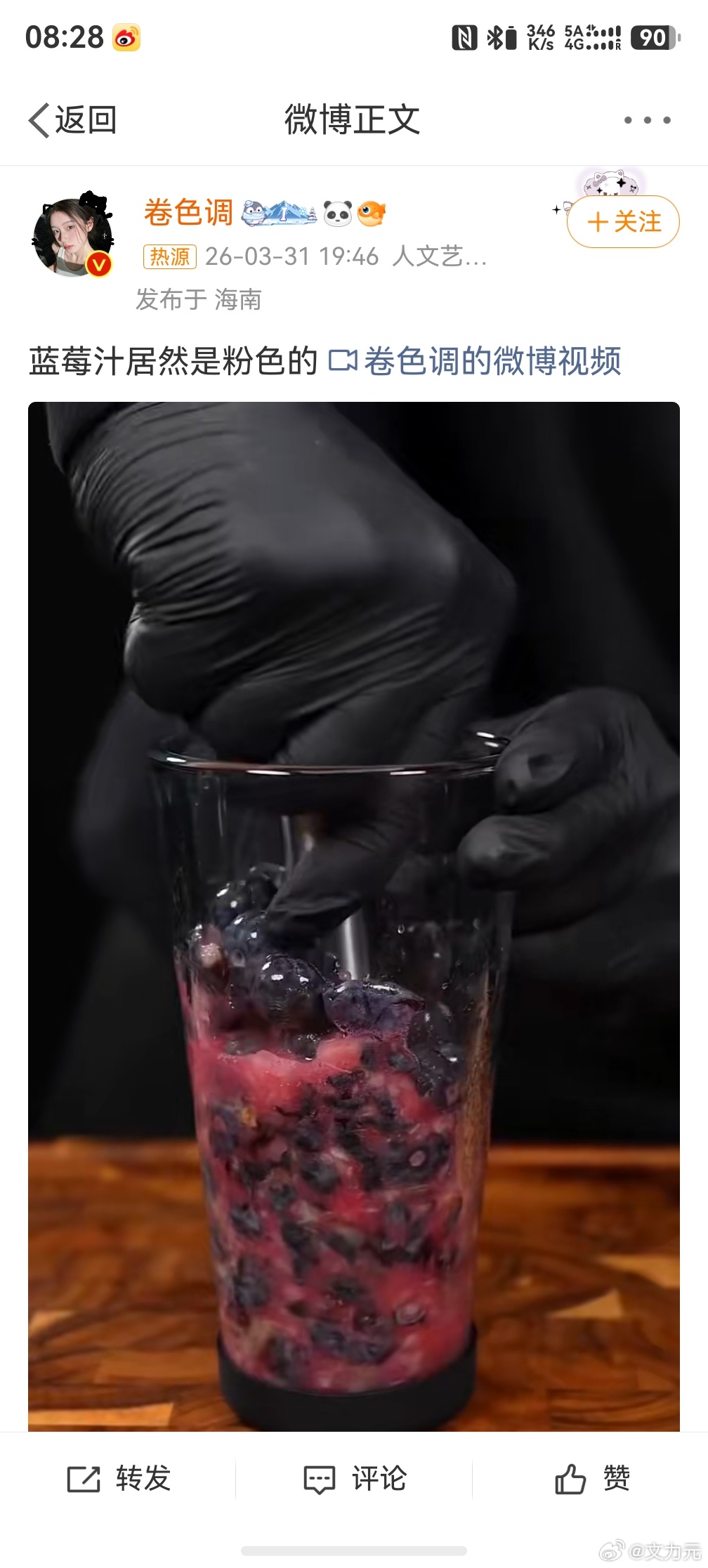 蓝莓汁居然是粉色的，那所以我在超市和饮品店看到的所有蓝莓汁都是假的了？因为基本上