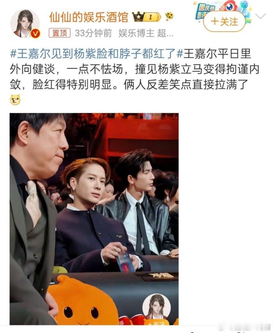 大转盘转到王嘉尔了？ 
