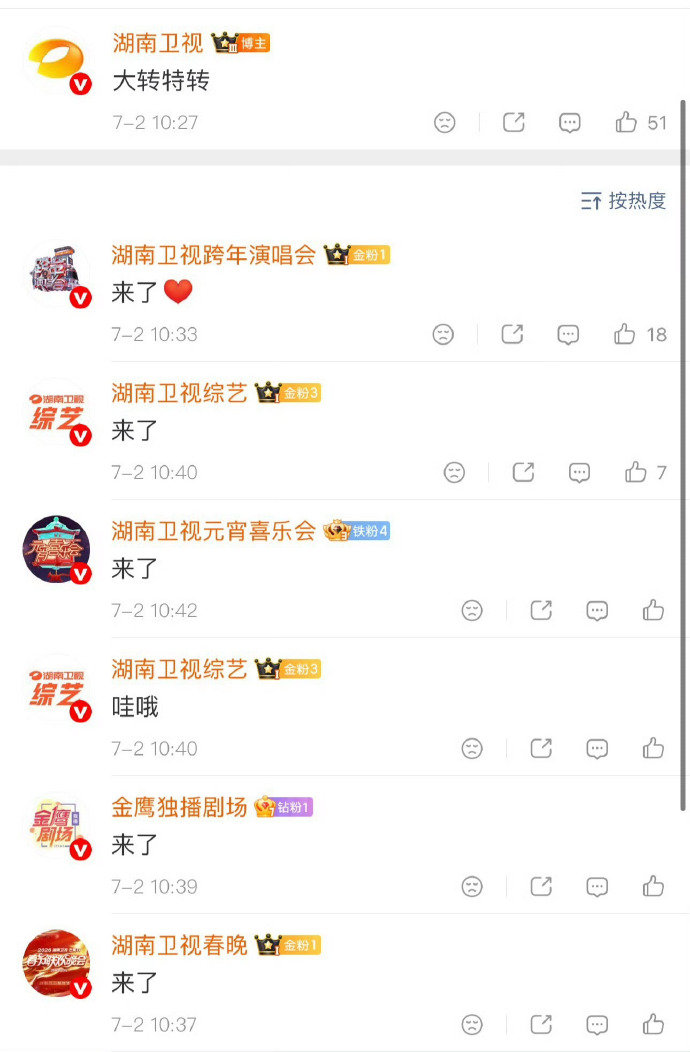 湖南卫视全家老小都来支持野狗骨头了野狗骨头湖南卫视排面野狗骨头湖南卫视排面，全家
