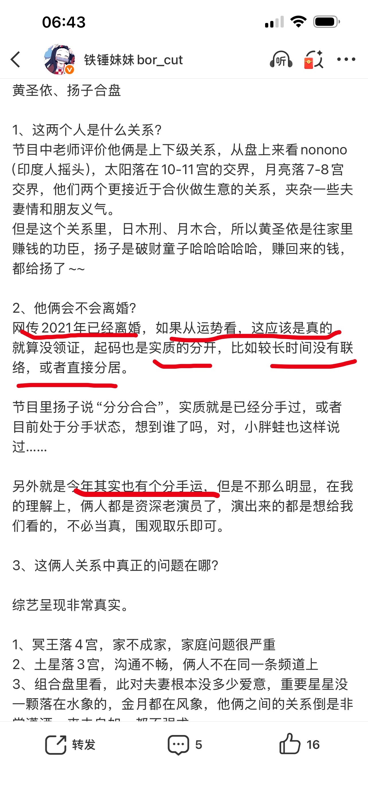 看到新闻，说扬子女友早在25年4月份就生了个孩子，孩子妈不是黄圣依，拿出自己24