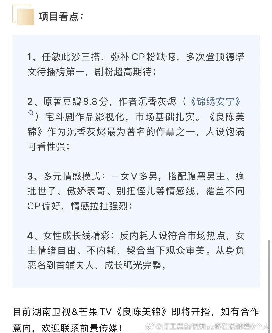 但凡换个稍微能看点儿的带成熟感的男主我也看了比如平时我也嫌弃的张云龙磊叔etc这