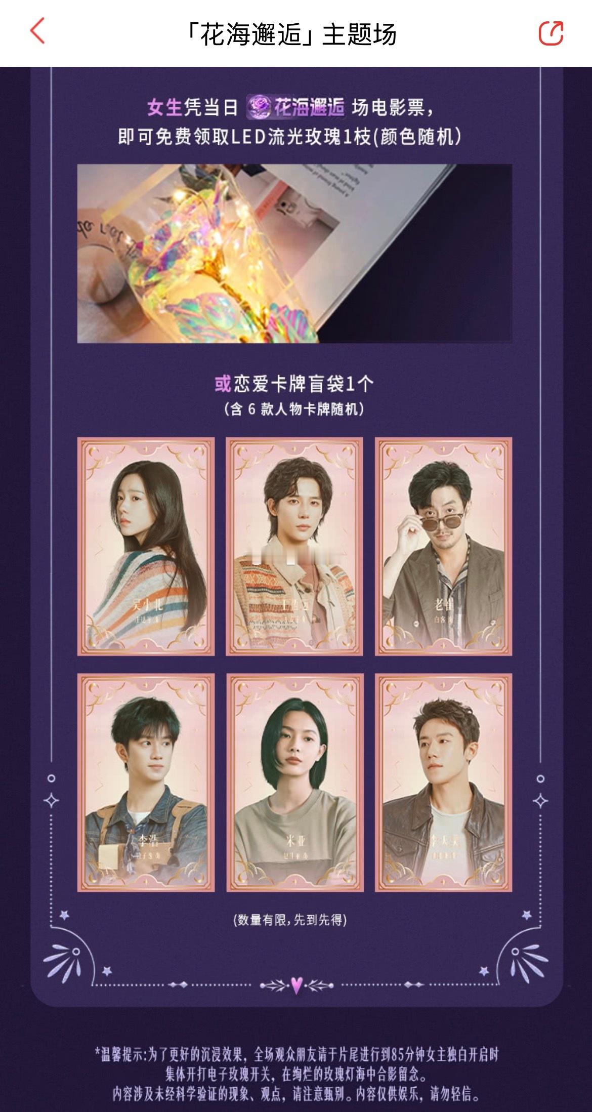 错过了遗憾吗预售开启 预售终于开启了 5月20日下午13:00起片片长90分钟 
