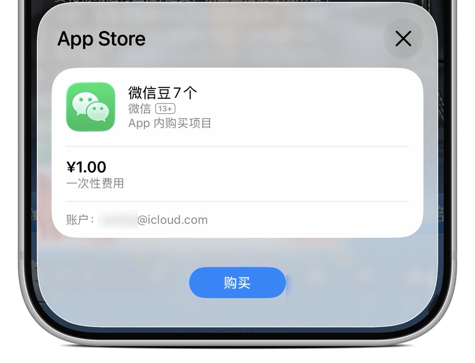 苹果税降了！国区App Store抽成下调至25%，对用户意味着什么？