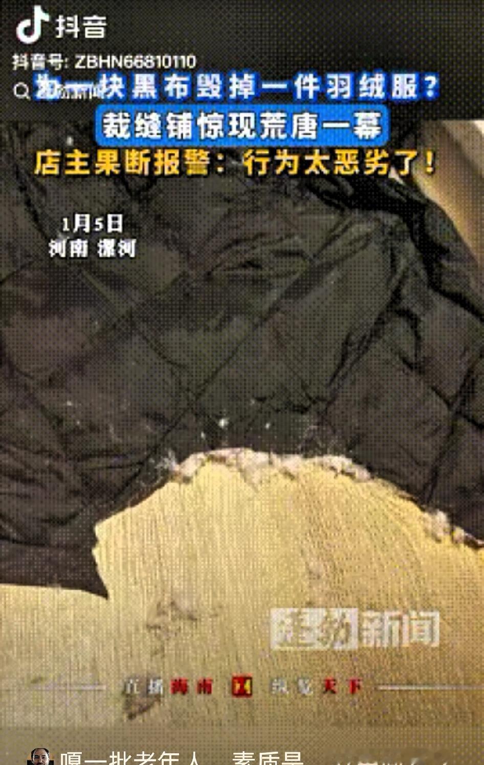 “坏到骨子里了”！河南漯河，一大妈家里有衣服破了，需要一块黑布，大妈没想着花钱买