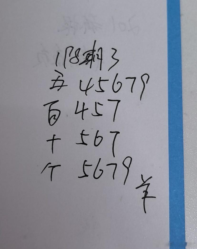 双色球合买 3 永州