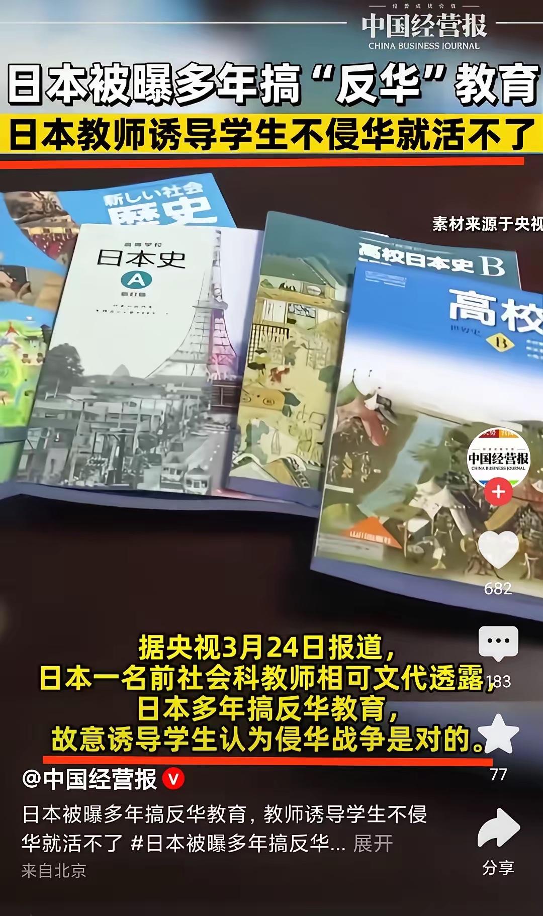 警惕！日本历史修正主义渗透国内网络，洗白话术藏得太隐蔽

日本搞的历史修正主义渗