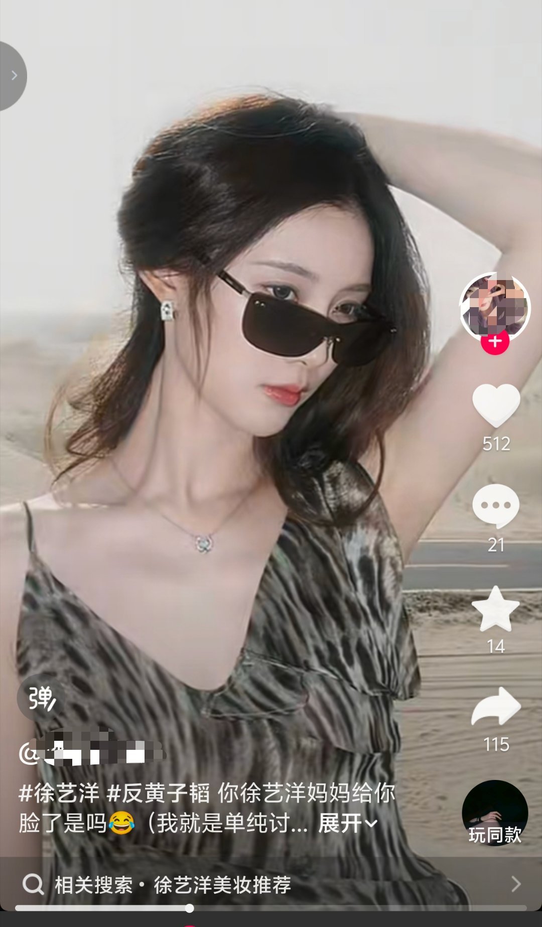 还是第一次见徐艺洋唯粉骂黄子韬的[允悲][允悲][允悲] ​​​