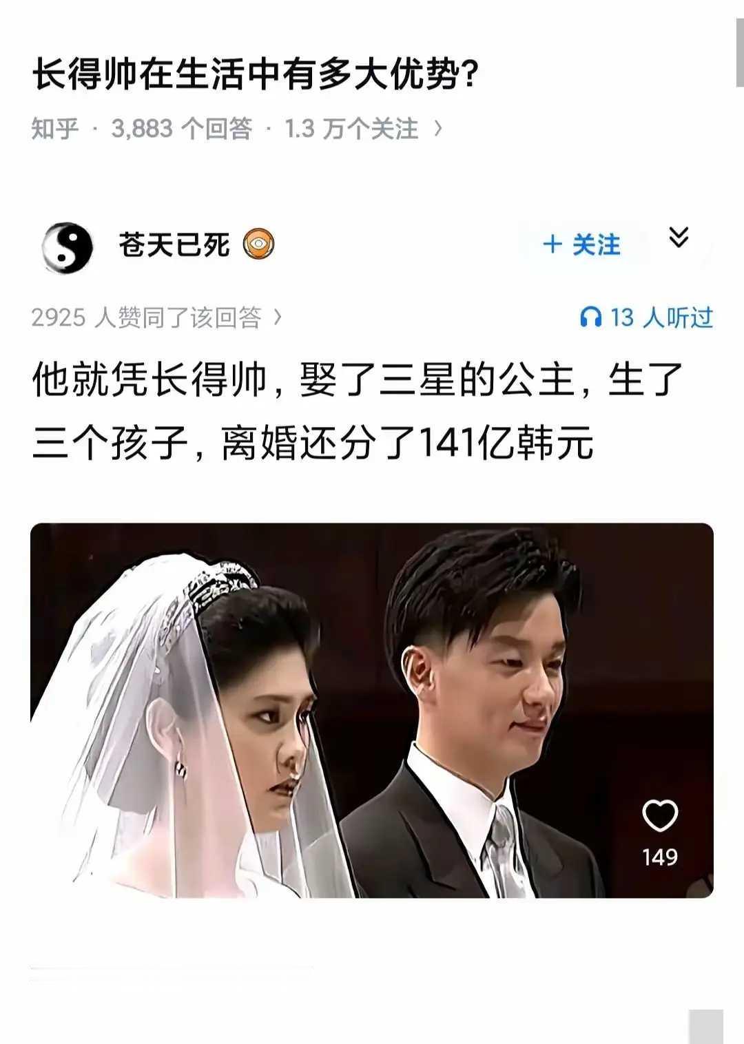 长得帅在生活中有多大优势？