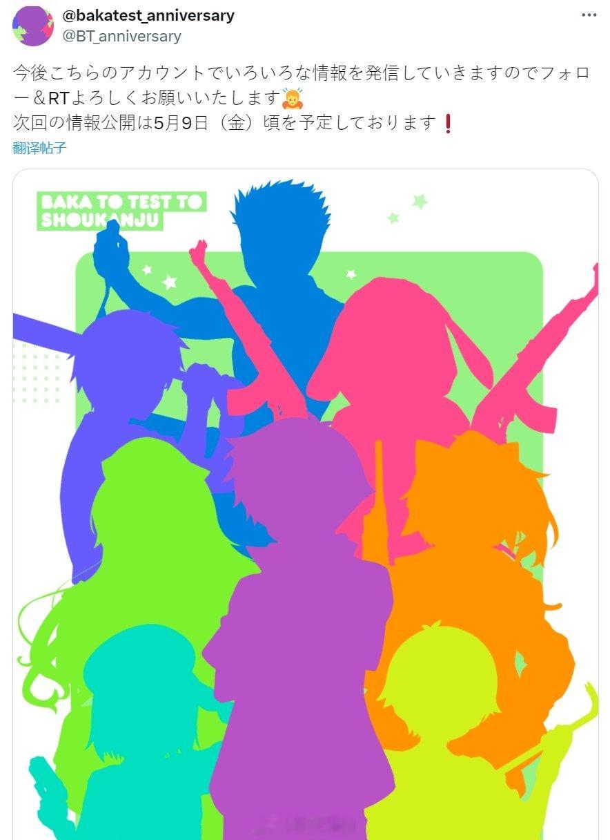 笨蛋测验召唤兽 爷青回的老番《笨蛋、测验、召唤兽》将会有新企划！！[哆啦A梦吃惊