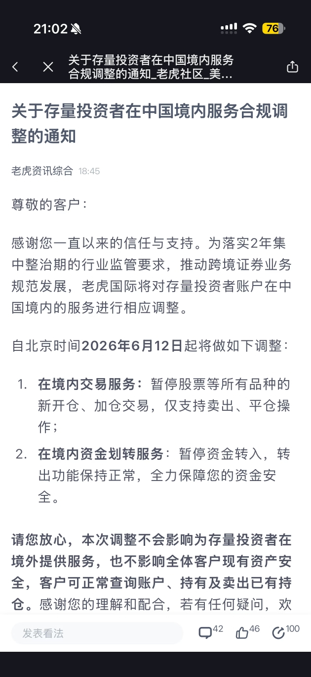 今日流动性攻防大决战：美股有SpaceX，A股有汇金Plus 。 