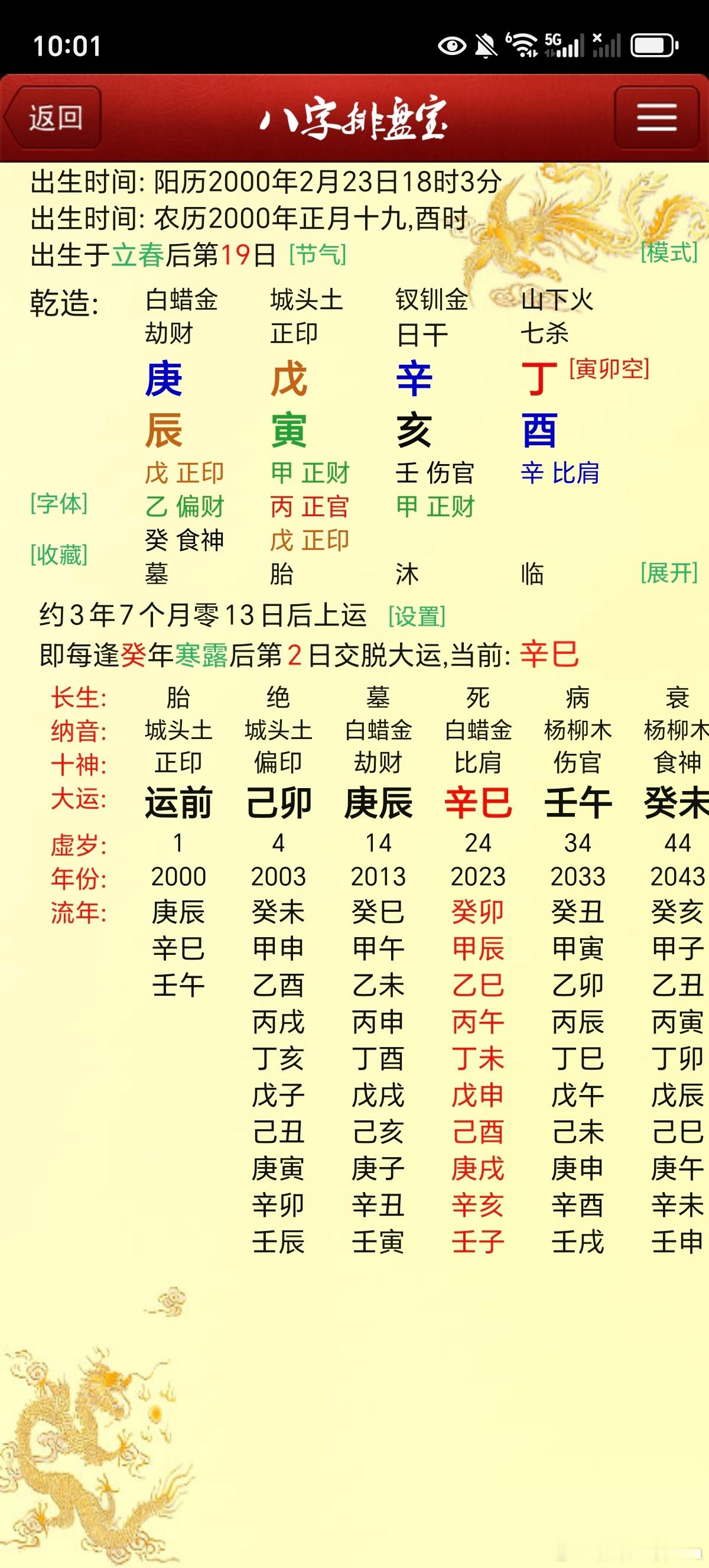 又是看剧本的一天看看这个局如何重点看看学业a本硕连读b高中辍学[努力][努力][