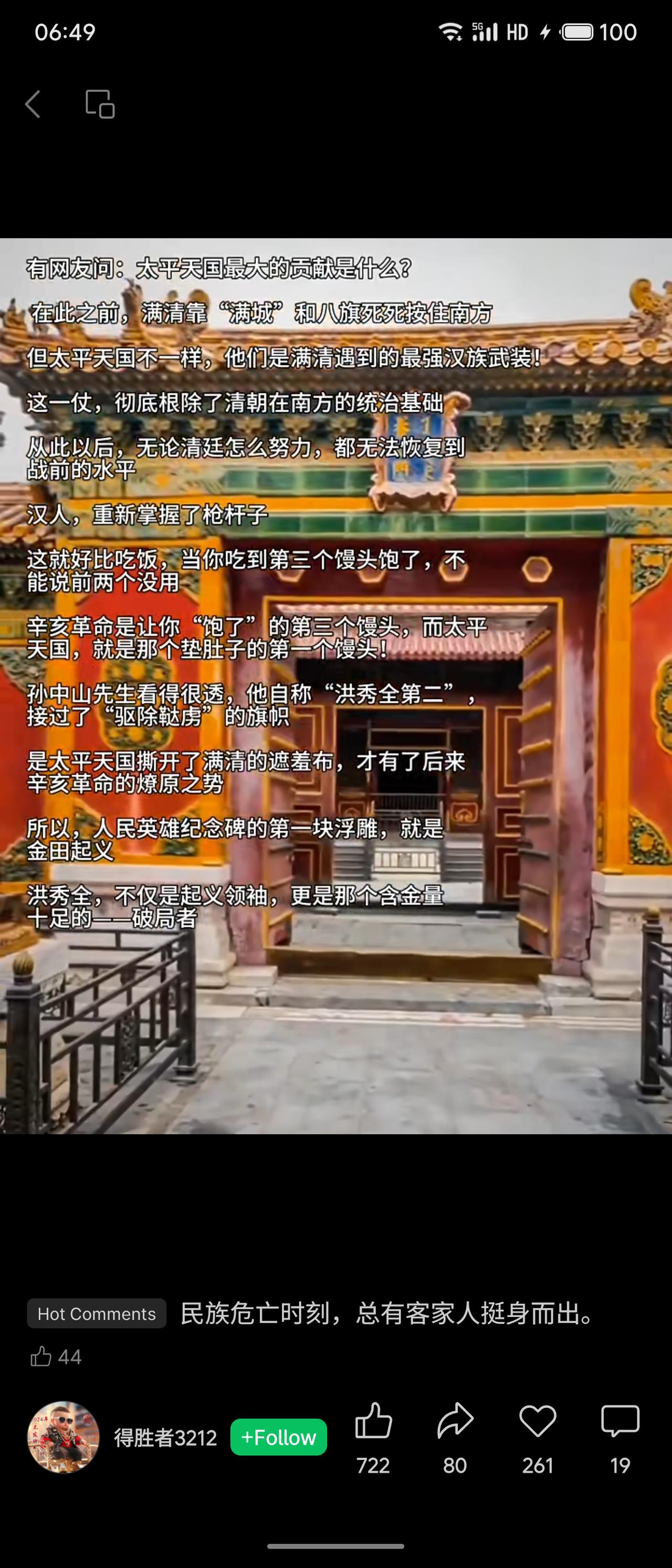 太平天国动摇了清朝在南方的统治根基，重塑汉人武装力量，为辛亥革命铺路。孙中山受其