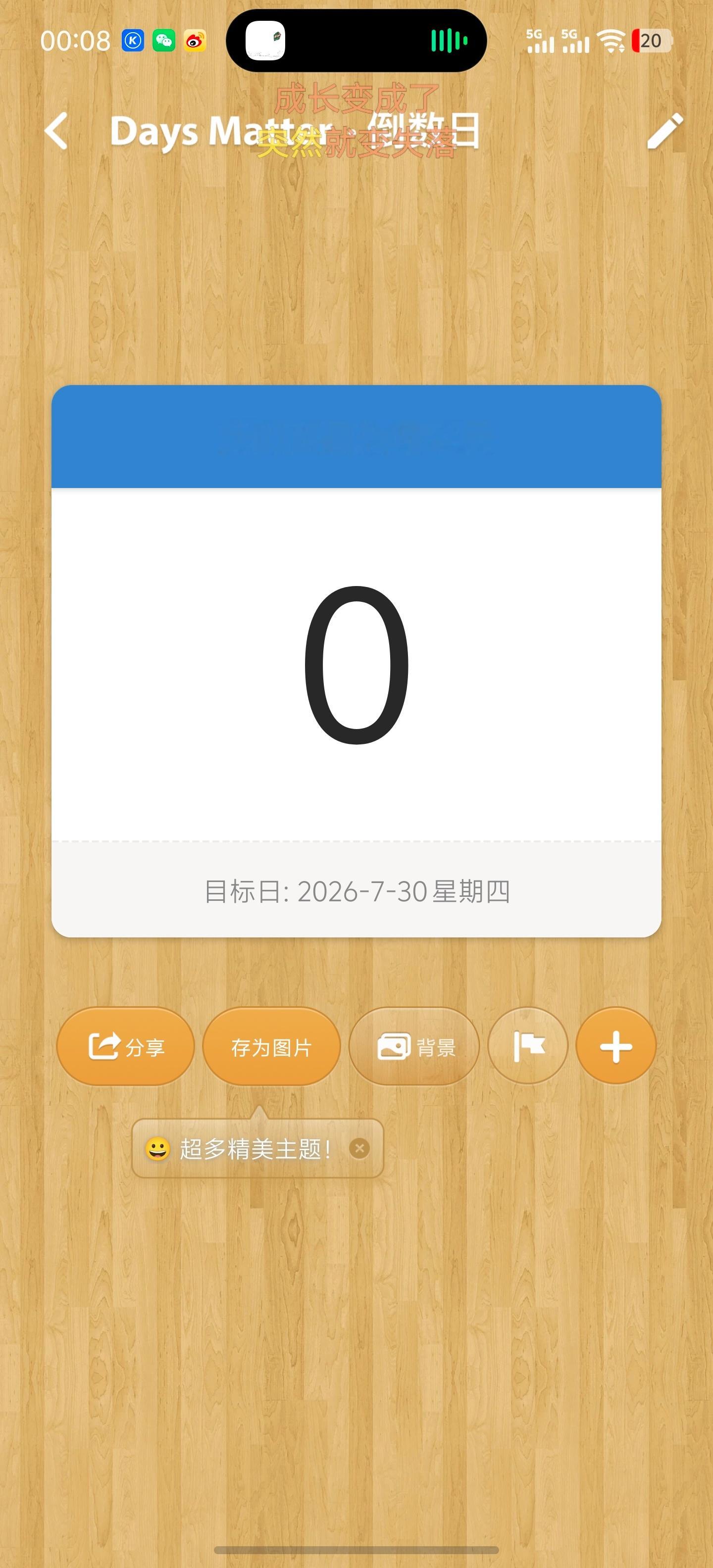 恭喜昭昭地球online等级达到18级 
