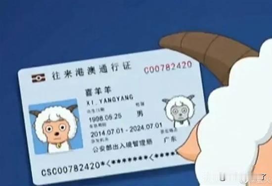 词条喜羊羊27岁了登上微博热搜，引起网友热议。
据了解，动画片《喜羊羊与灰太狼》