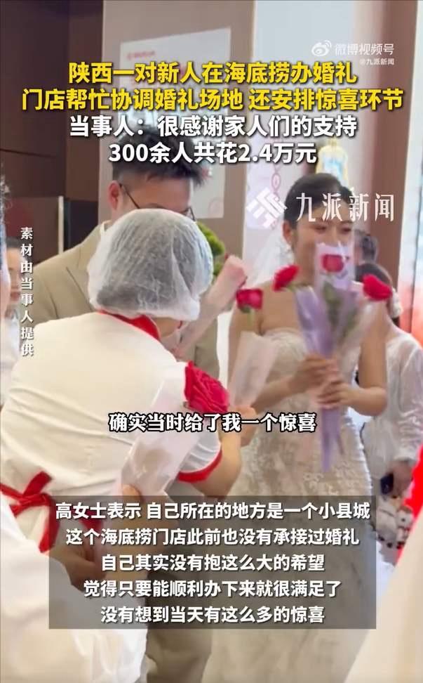 你刷到这对把婚礼办成海底捞聚餐的神仙新人没？小两口本来就爱吃海底捞，加上怕办传统