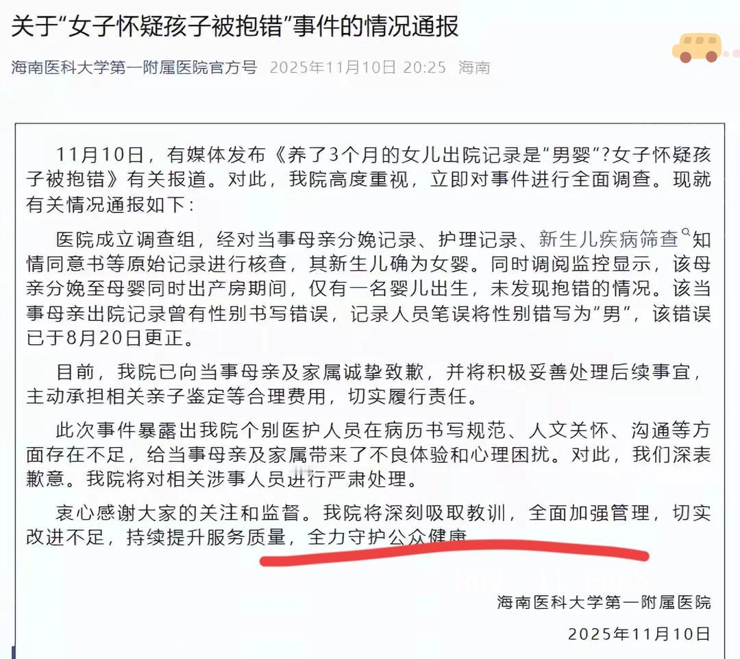 越闹越大，一发不可收拾！建设银行东营分行这麻烦大了，原因是这一次踢到铁板了，招惹