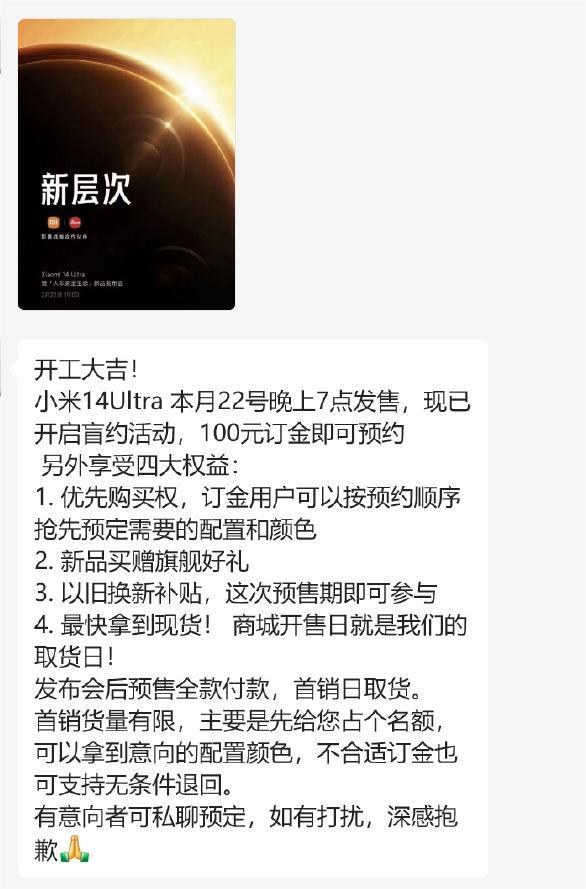 一句话可能胜过了其他的盲订福利，“商城开售日就是我们的取货日！”
今天问了小米之