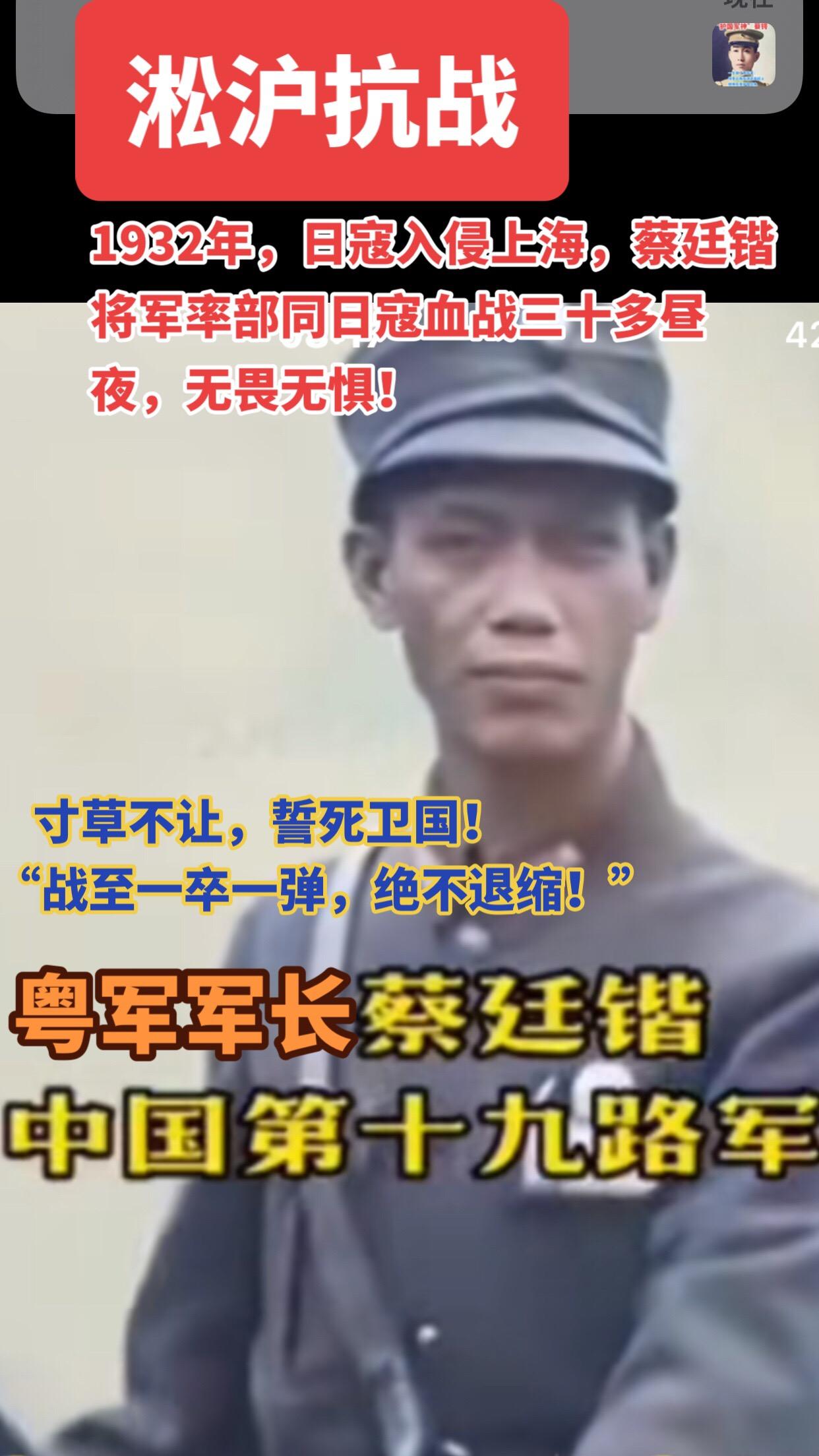 名将 不分南北，守土有责