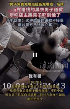 现在让免费充电反手扯断充电线的黑衣男子最后悔的不是不应该扯断充电线，而是当时做的