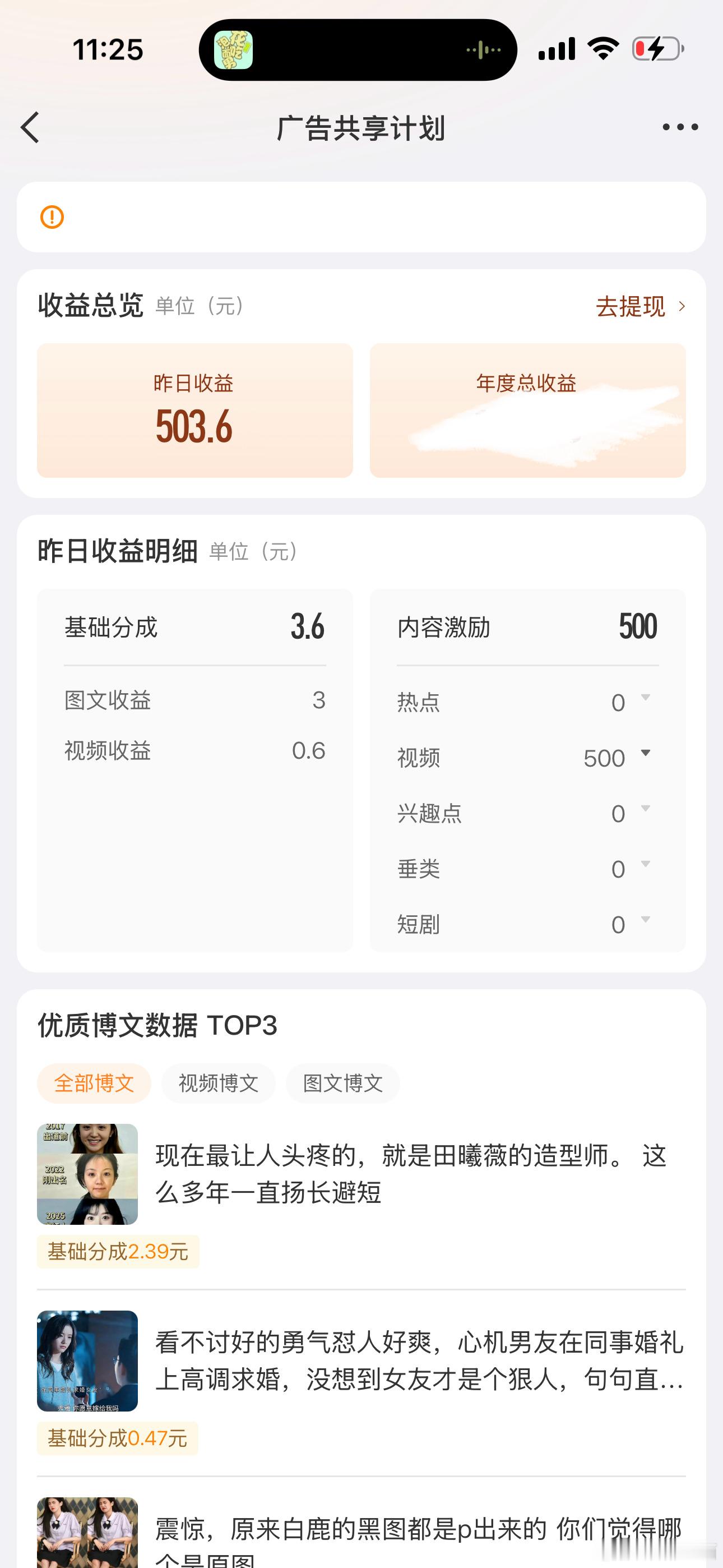 给自己加餐