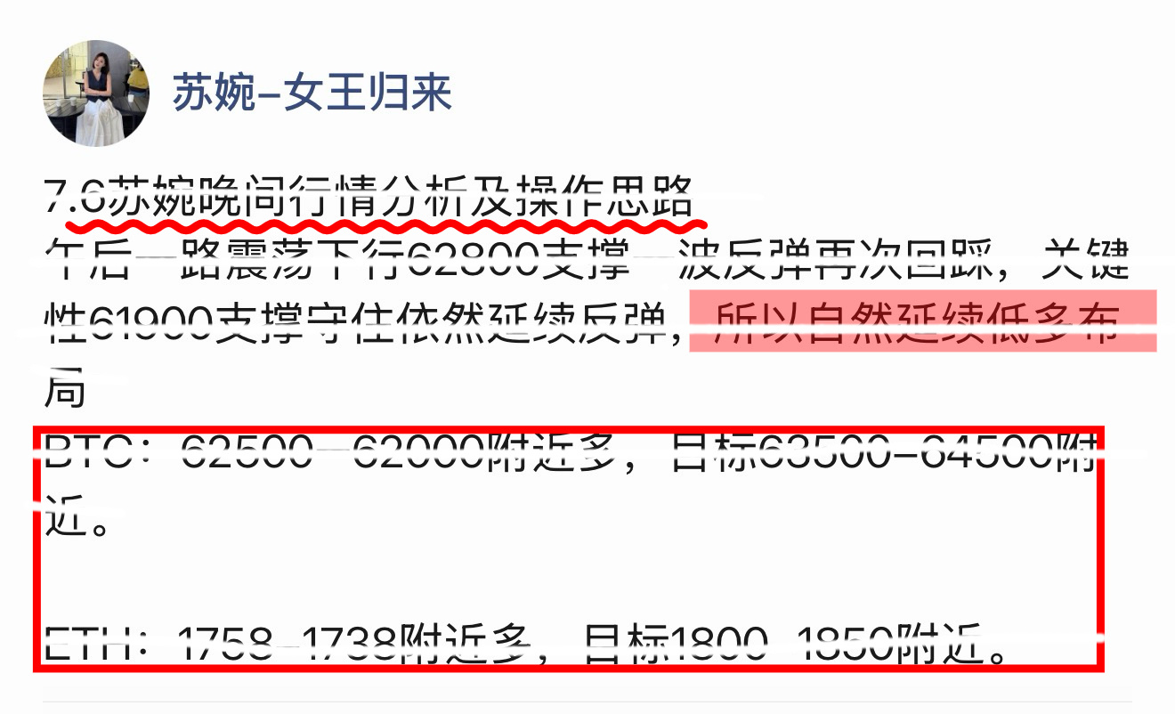 低哆步菊肯定不是说说而已，回踩你慌了神，但是结果依然在苏婉预判之中，一千八🏠六