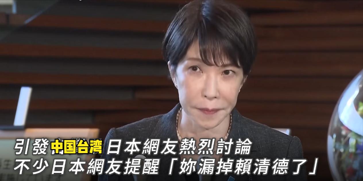 熊本地震发生后，赖清德、郑丽文均捐款赈灾，但后续反差十分微妙。 日方驻台机构专门
