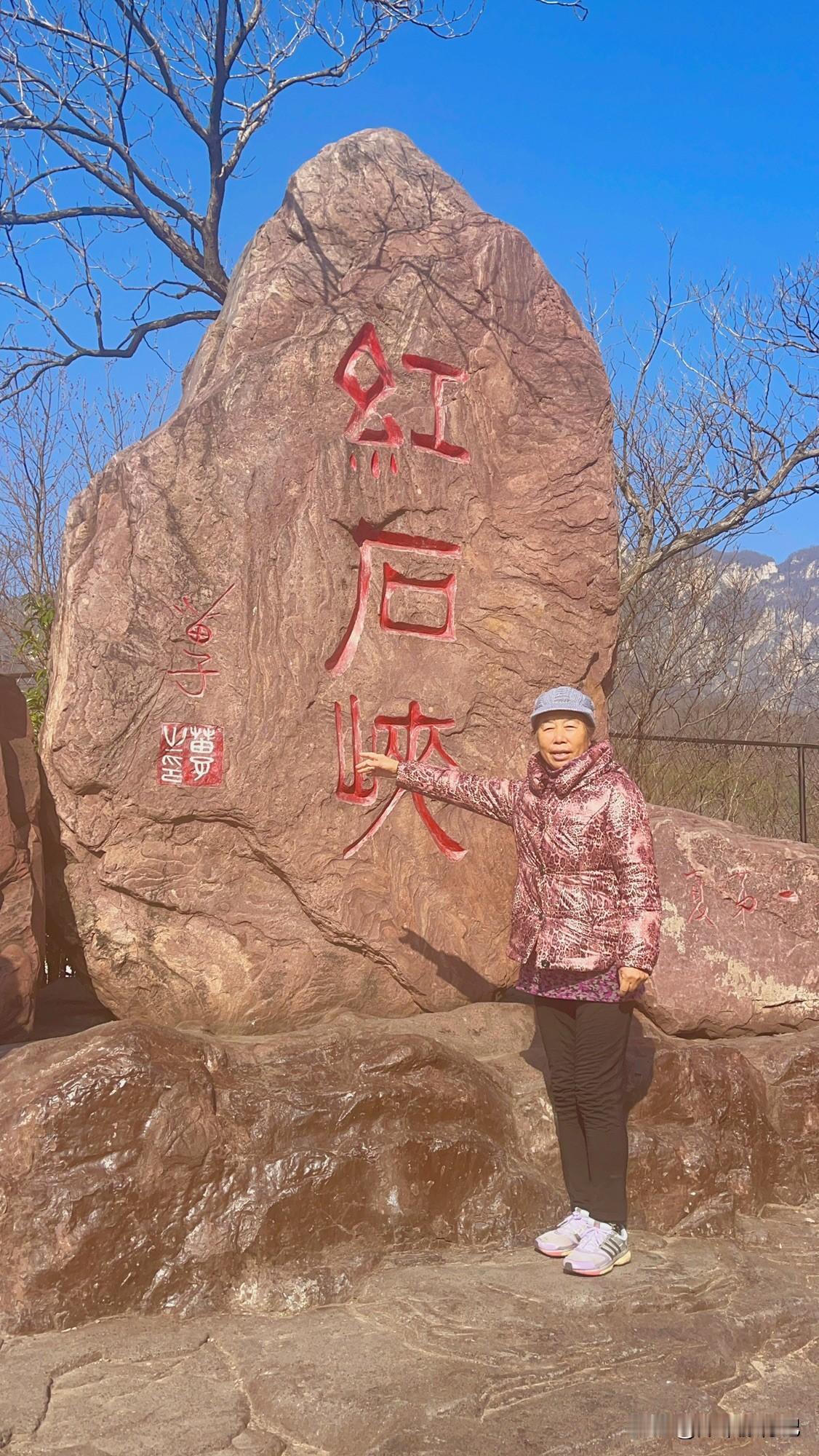 焦作云台山红石峡，是游客游览的第一个风景点，全长2千米，深68米，单行线游览。景