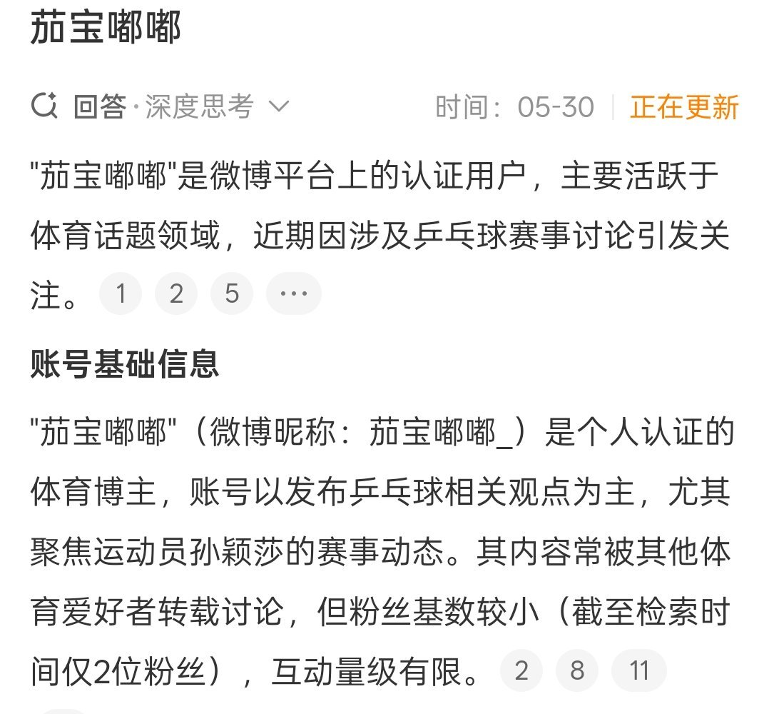 我唯二的粉丝在哪里 