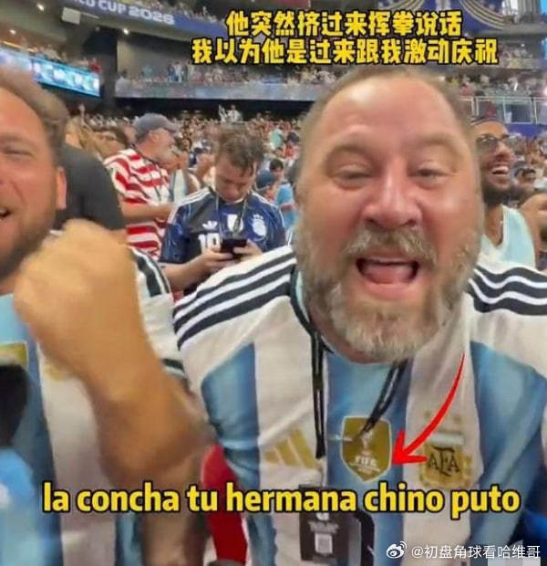 华人博主观赛遭阿根廷球迷言语攻击已递交FIFA投诉博主讲述世界杯受辱经过7 月 