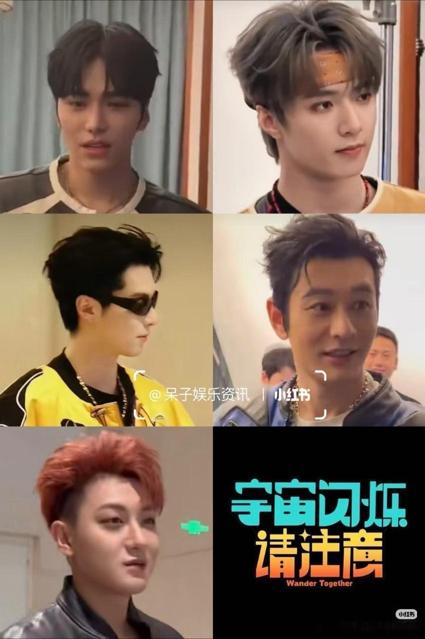 常驻嘉宾集齐！！王鹤棣 黄子韬 黄晓明 刘耀文 邵子恒 这个阵容怎么样？