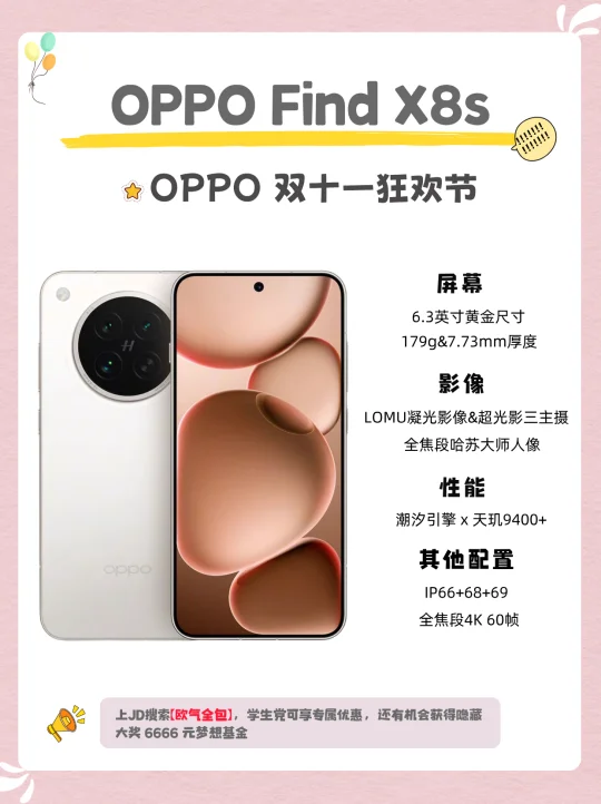 重生之给女朋友挑手机