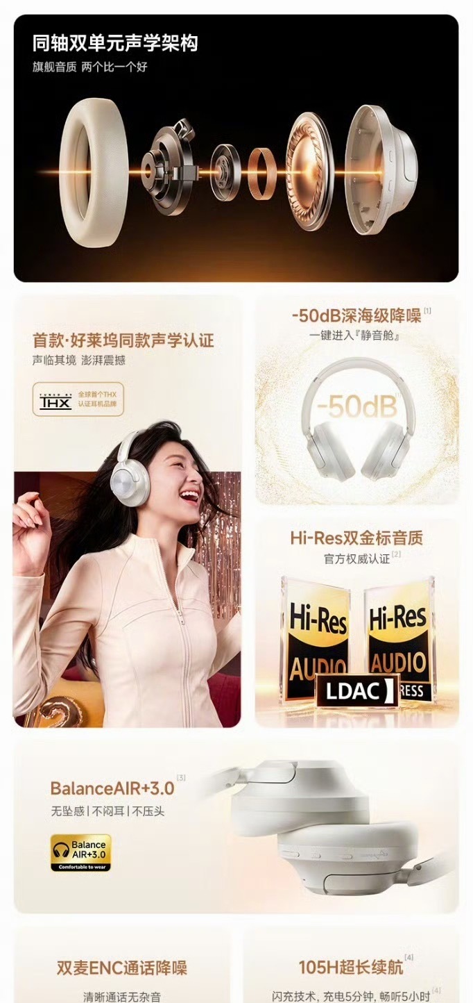 万魔推出 HQ60 头戴式降噪耳机，配备 40mm 同轴双动圈，支持 LDAC 
