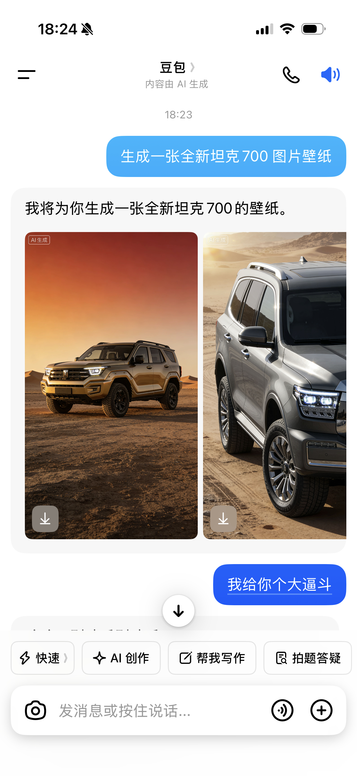 你们看看这是坦克700吗