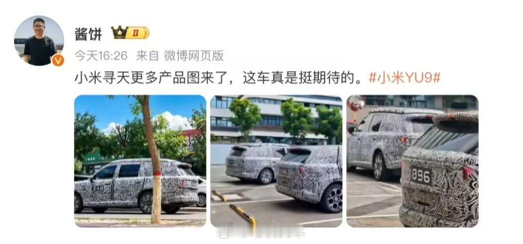 小米「寻天」SUV 最新谍照曝光：一大一小两款，大号车型配升降车顶6 月 3 日