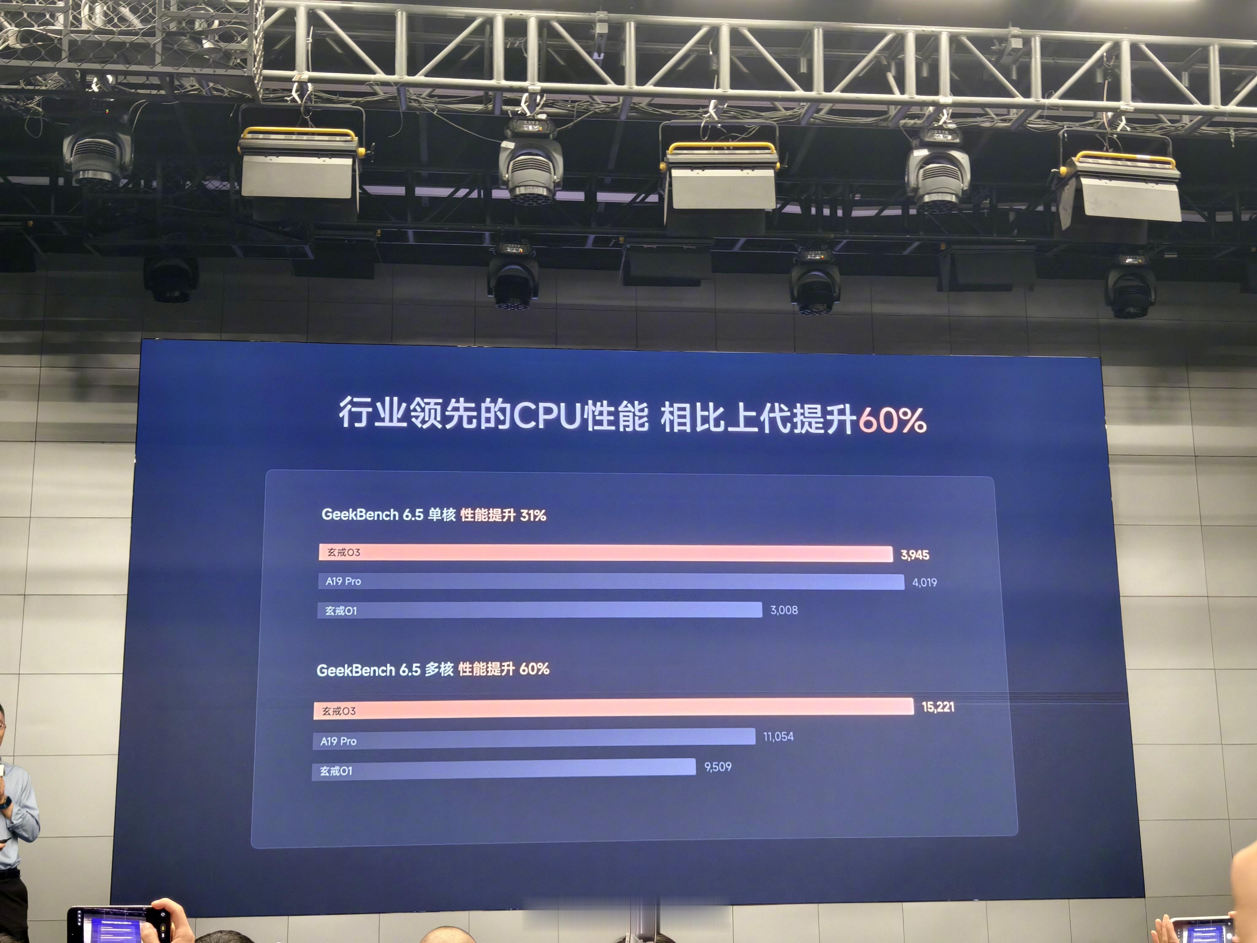 【玄戒O3多核性能超越苹果A19Pro】雷军官宣玄戒O100玄戒芯片最新进展在今