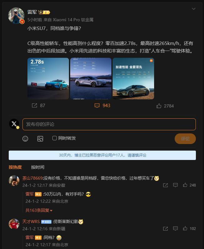 李想：50万以内最好SUV雷军：小米SU7是50万以内最好轿车网友补充：媲美劳斯