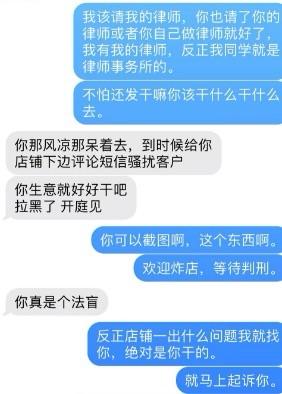 我就搞就个仅退款而已，这个黑心商家就威胁说要起诉我，真是法盲！

现在平台把我们