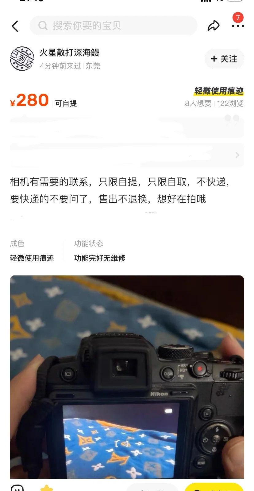 尼康（36x）长焦不到3张-好价快冲