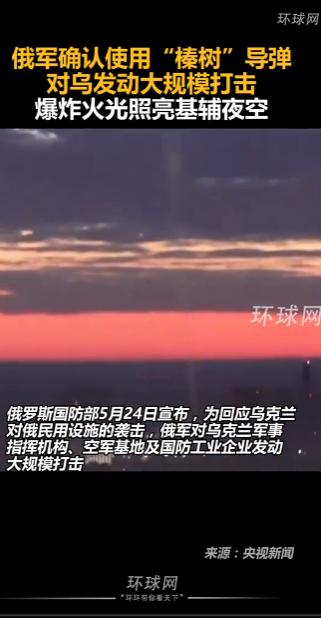 十倍音速导弹威力尽显！基辅大楼被重创烧成骨架，高超音速武器破坏力惊人，改写战场攻