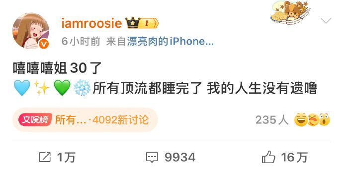 上午看到红的发黑的词条的时候还纳闷这啥事儿呢，不过毕竟没听过也就没留意只不过刚看