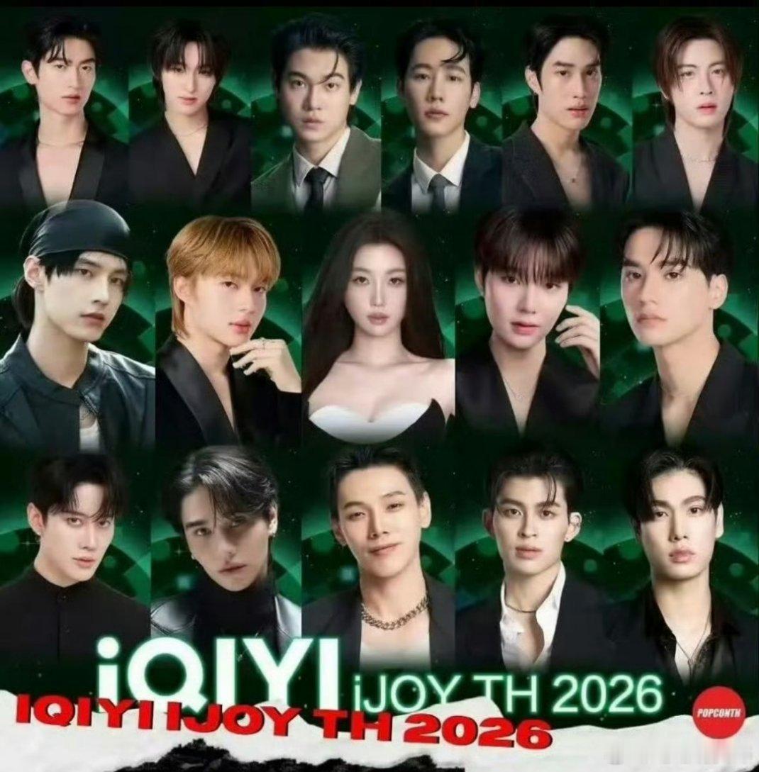 虞书欣泰国爱奇艺活动海报c位女神！ ​​​