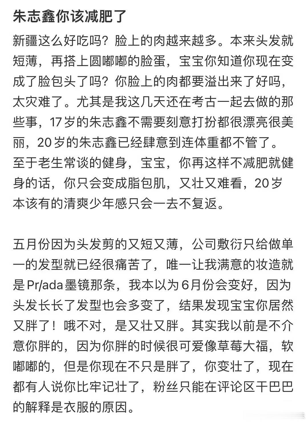特别真情实感的一篇小作文 